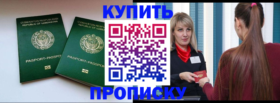 временная регистрация гарантия в Липецке