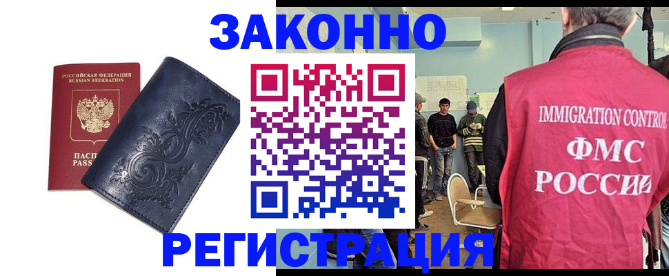 временная регистрация госуслуги в Липецке