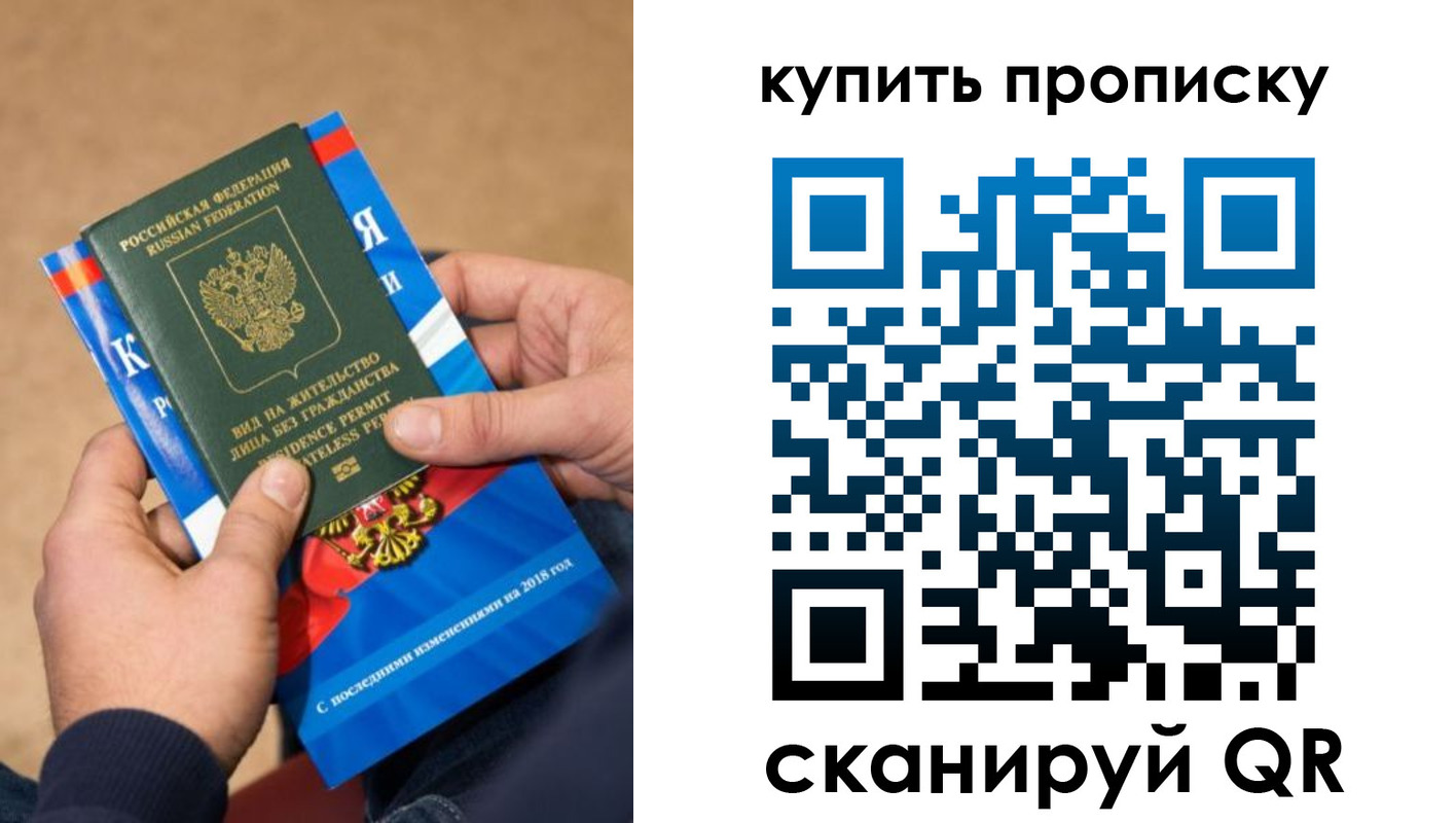 прописка паспорт в Липецке