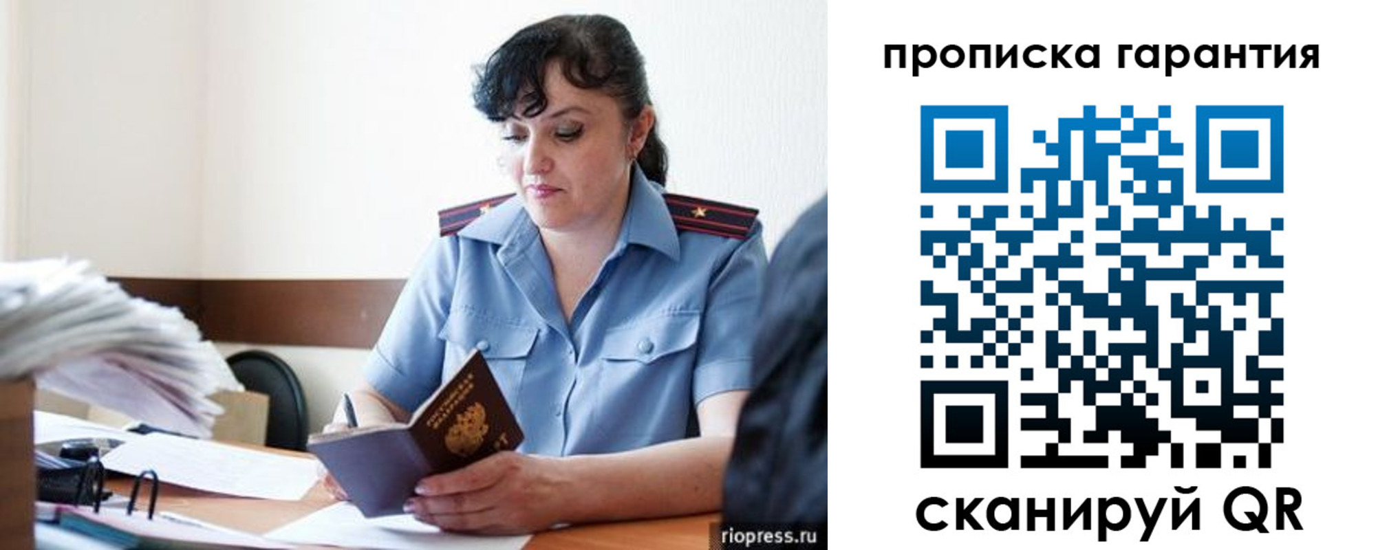 прописка 2025 в Липецке