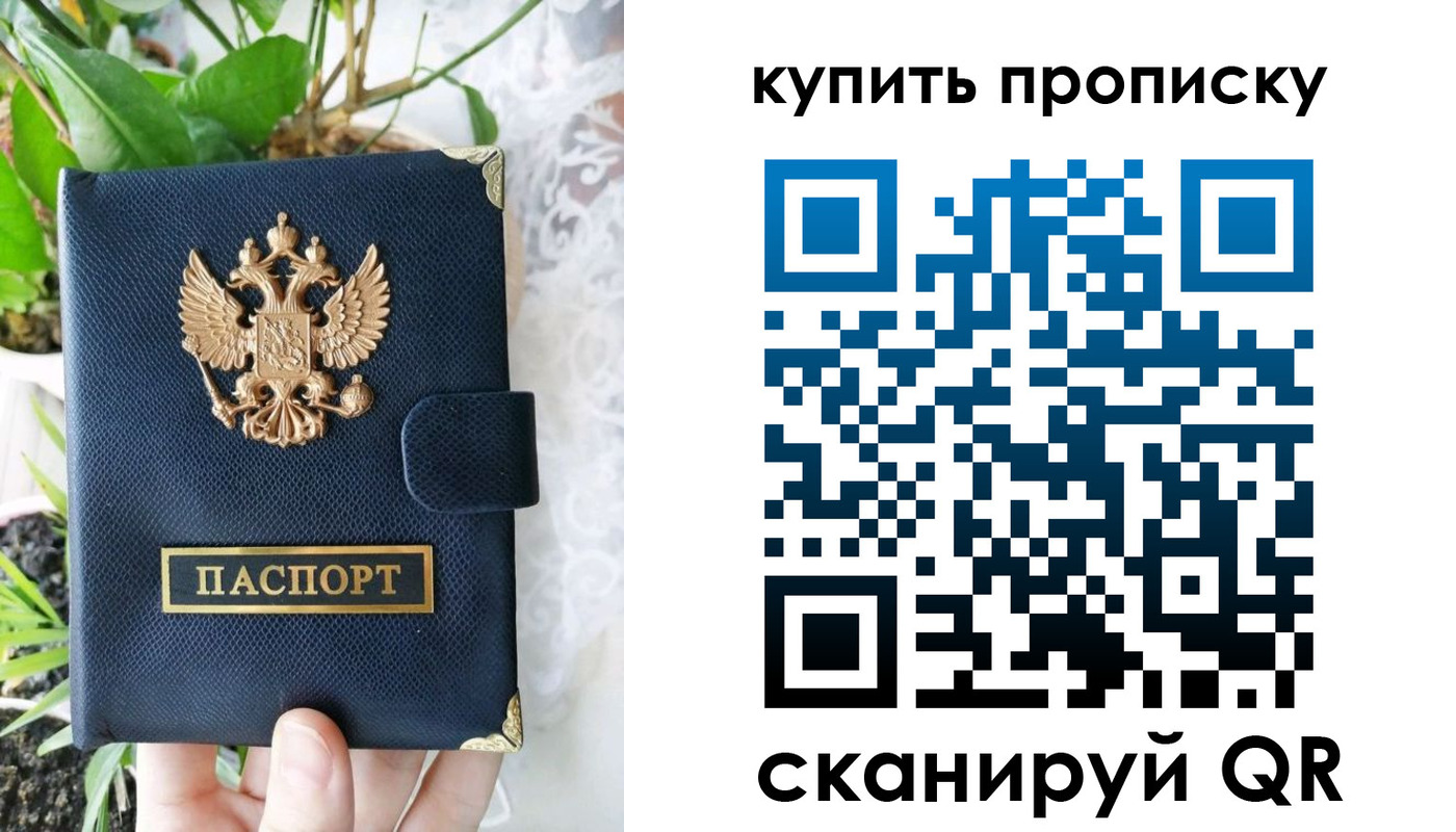 прописка для работы в Липецке