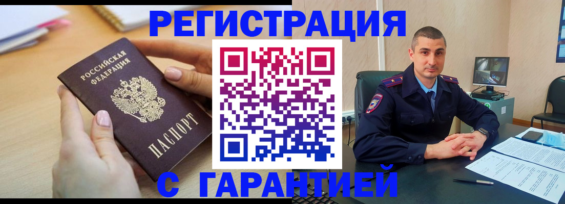 временная регистрация поиск в Липецке