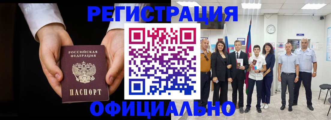 временная регистрация гарантия в Липецке