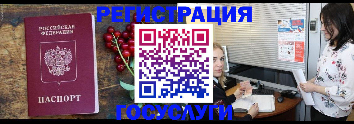 прописка в квартире в Липецке