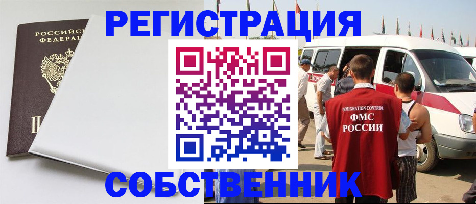 прописка паспорт в Липецке