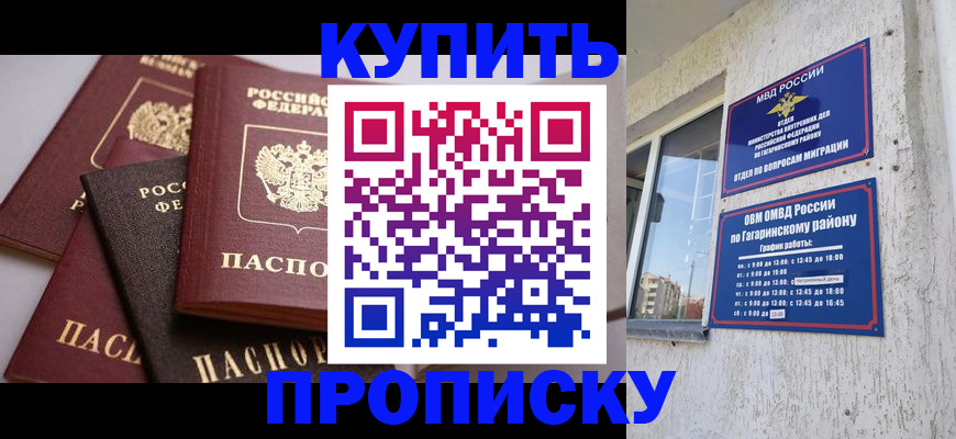 найти адрес прописки в Липецке