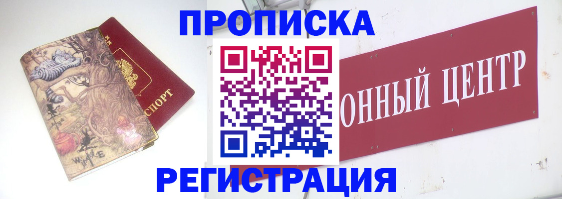 временная регистрация гарантия в Липецке