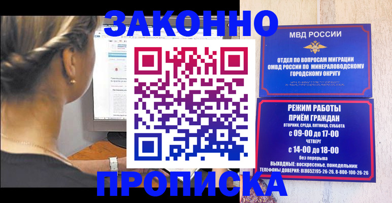 временная регистрация гарантия в Липецке