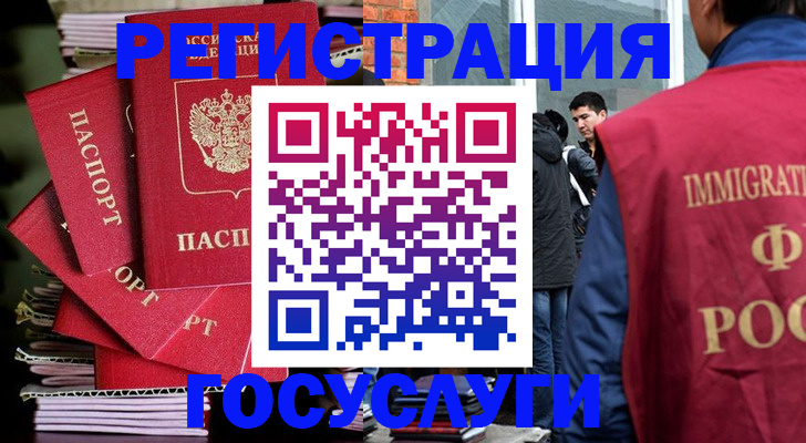 временная регистрация законно в Липецке
