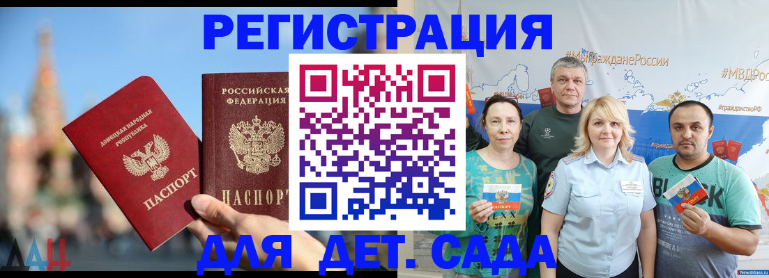 прописка законно в Липецке