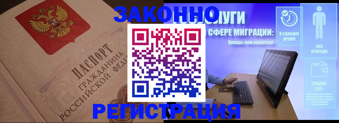 временная регистрация поиск в Липецке